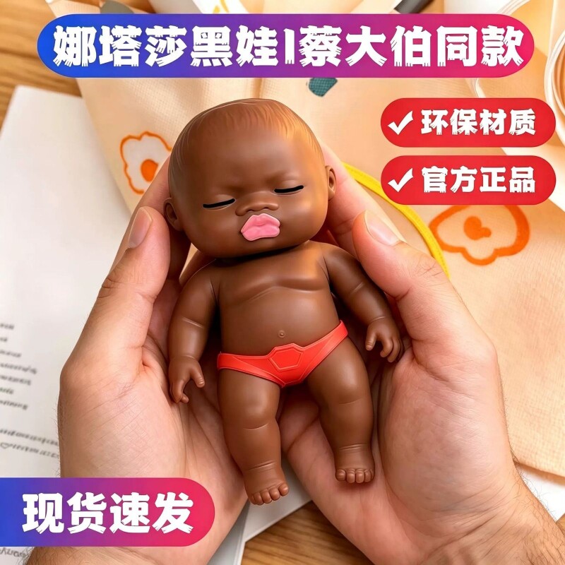 娜塔莎娃娃捏捏乐解压小黑娃公仔人偶黑人丑娃娃玩具官方旗舰店
