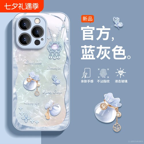 【好运福袋】适用vivo玻璃手机壳
