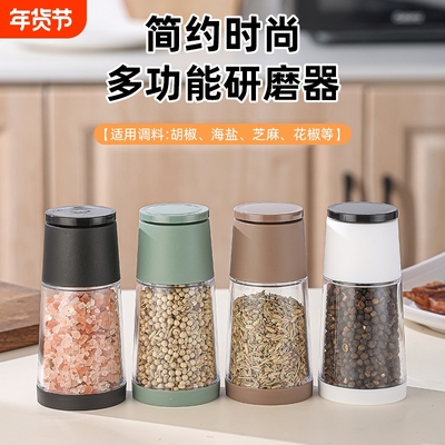 厨房调味料研磨器手动款陶瓷内芯