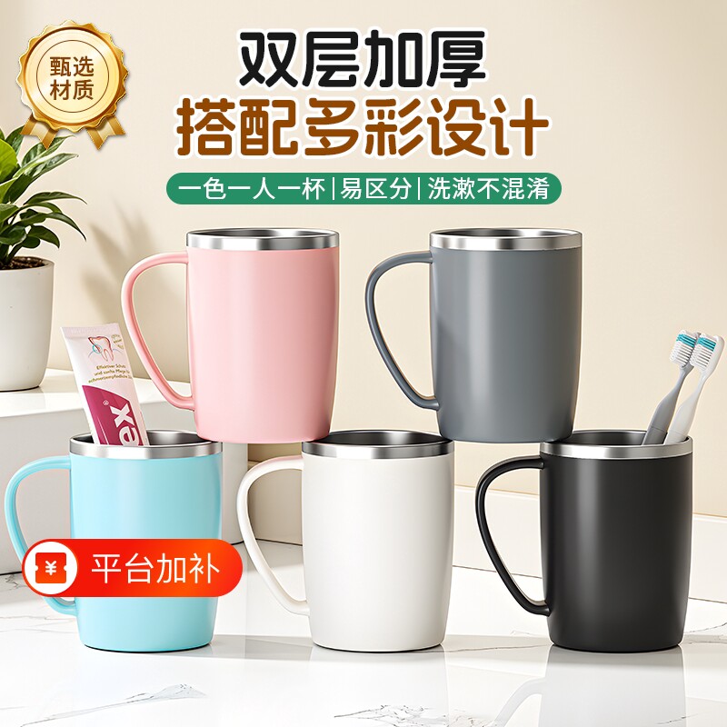 304不锈钢情侣漱口杯不发霉家庭洗漱杯双层加厚防摔刷牙杯带手柄
