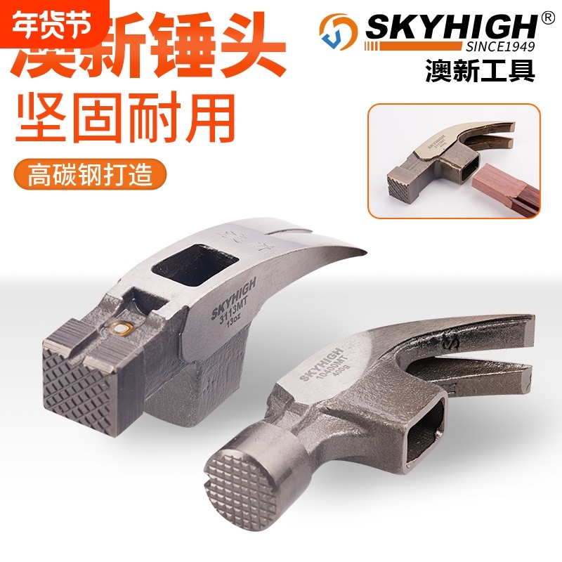 澳新特钢锤头深V带磁榔头羊角锤头 工地木工拔钉起钉锤子直角弯角,五金/工具,羊角锤,淘宝优惠券,粉丝福利购,淘宝优惠卷