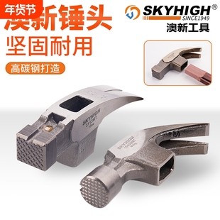 澳新特钢锤头深V带磁榔头羊角锤头 工地木工拔钉起钉锤子直角弯角