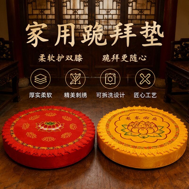 蒲团坐垫垫禅坐家用地修打厚磕上加头跪蒲拜垫团垫圆形珍珠棉坐垫