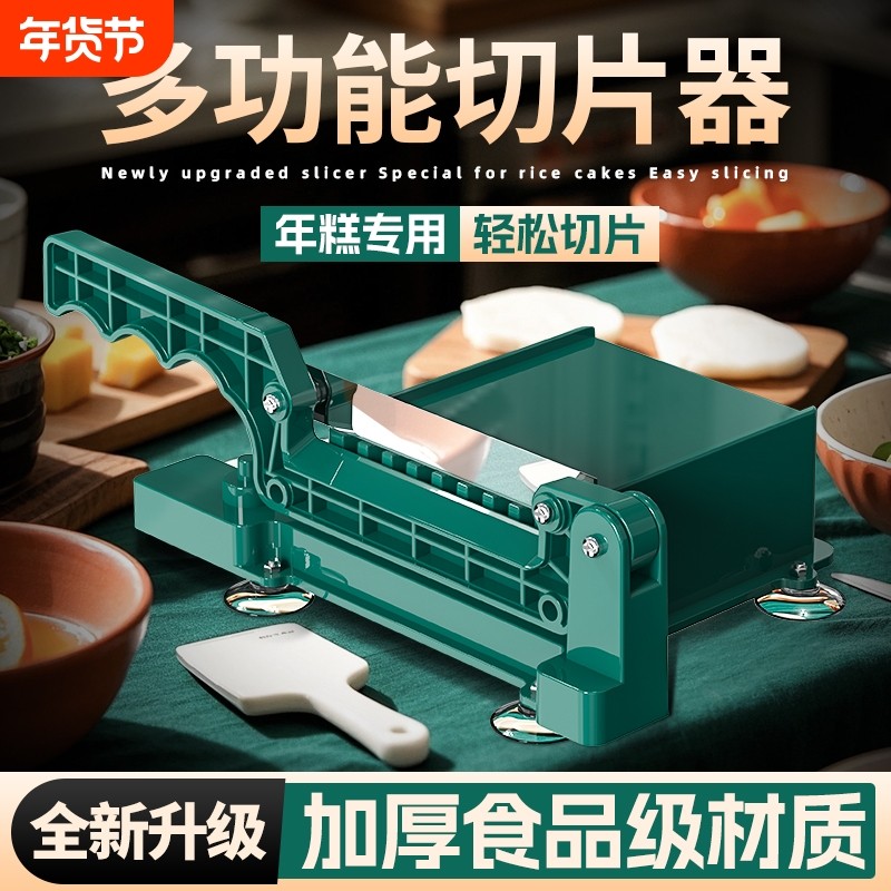 年糕切片机不锈钢家用小型水果蔬菜切片火锅冻肉柠檬土豆切片神器,厨房/烹饪用具,多功能切菜器,淘宝优惠券,粉丝福利购,淘宝优惠卷