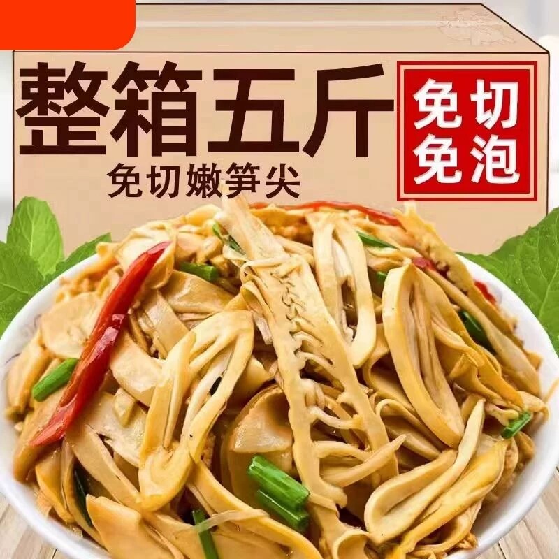 笋干糯米笋江西农家自制特产笋竹笋笋子新鲜笋丝笋尖袋装泡椒腊肉