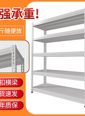 仓库阳台货架家用角铁角钢铁架子置物架落地厨房超市展示架储物架