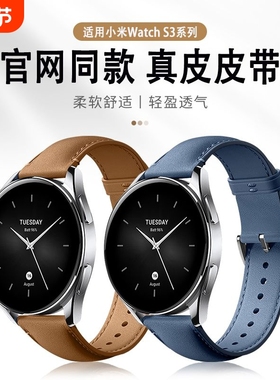 适用小米Watchs3手表S1pro表带真皮Watchs4sport小米color2/Amazfit新款牛皮S2华为男款华米gts4/3/2代手表链