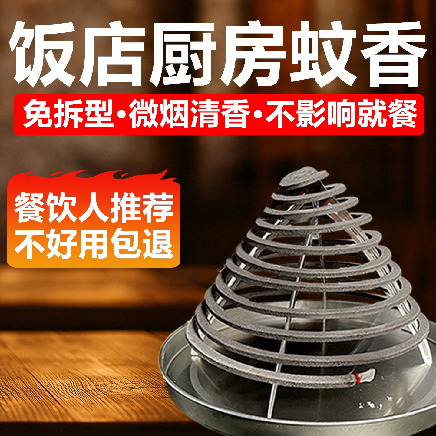 蚊香苍蝇饭店专用餐饮养殖场畜牧兽用猪场猪圈棒驱蚊灭蚊蝇香图片