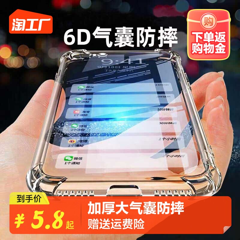 适用Realme真我GTneo5手机壳防摔GTneo真我11/V30/20/v15/23/v11气囊Q5/Q3s/Q2pro真我x7真我GT大师探索版厚怎么看?