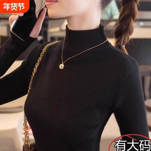 秋冬季半高领打底衫女时尚洋气保暖毛衣修身大码针织内搭加绒上衣