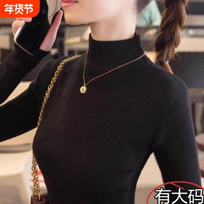 秋冬季半高领打底衫女时尚洋气保暖毛衣修身大码针织内搭加绒上衣