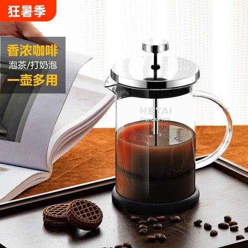 法压壶咖啡手冲壶冲茶器玻璃咖啡滤杯家用煮咖啡机过滤器咖啡器具