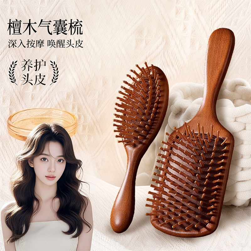 气垫囊檀木小梳子男女士头皮部按摩经络疏通神器专家用防静电蓬松