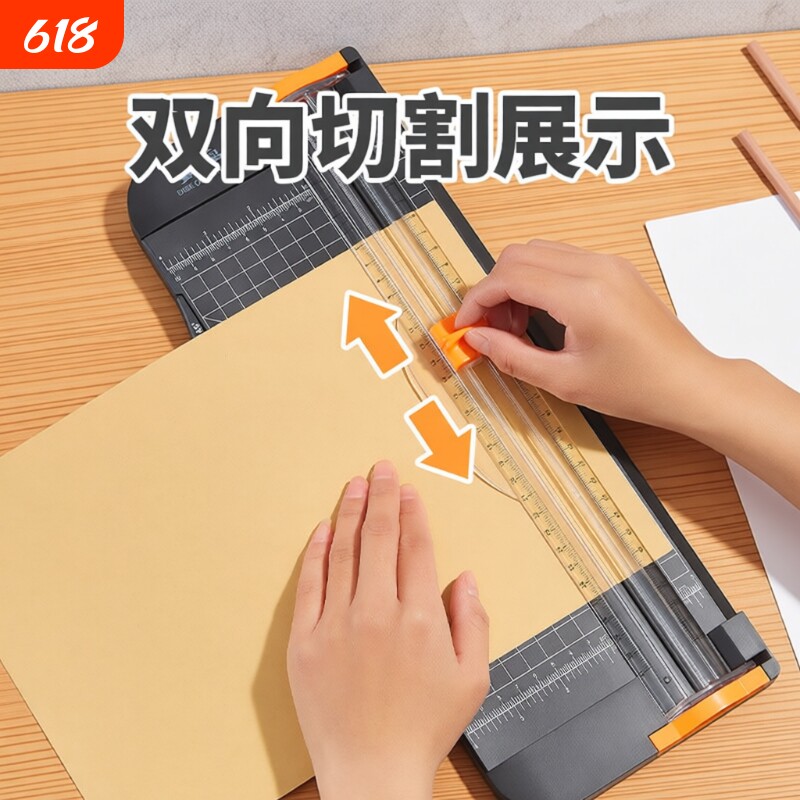 多功能小型切纸机A4切纸刀割纸刀裁剪器裁纸刀裁纸机滑刀双向滑动式推刀工具刀切割刀手工手动裁纸器双向切割