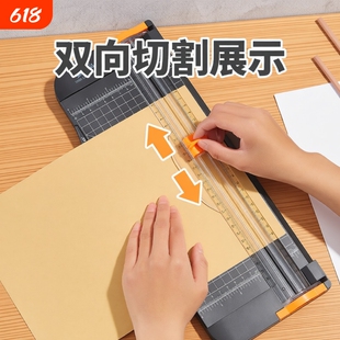 多功能小型切纸机A4切纸刀割纸刀裁剪器裁纸刀裁纸机滑刀双向滑动式推刀工具刀切割刀手工手动裁纸器双向切割