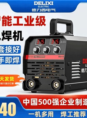德国进口双电压电焊机自动切换纯铜两用315液晶显示220V家用3新型