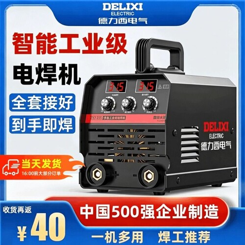 德国进口双电压电焊机自动切换纯铜两用315液晶显示220V家用3新型