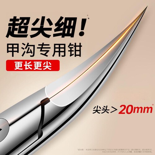 【一刀剪断】超尖薄甲沟鹰嘴钳