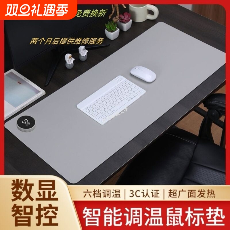 90x40加热鼠标垫大号纯色学生桌面加热垫暖桌垫办公室加热保暖