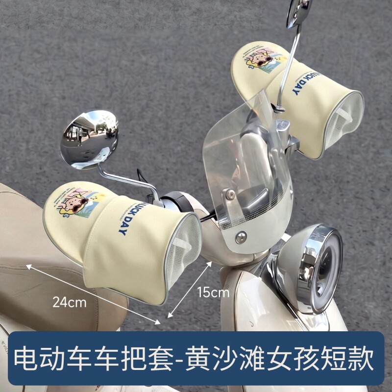电动车防晒手套加长夏季女骑车遮阳防水摩托车把手罩电瓶车手把套