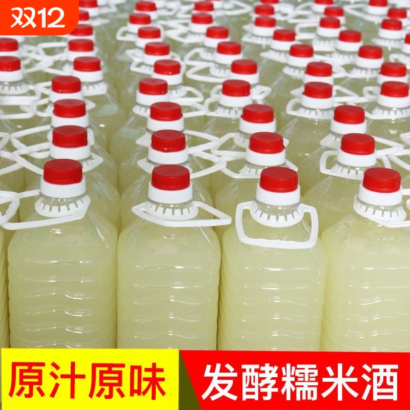 原浆纯糯米酒农家自酿8度醪糟汁白月子米酒产后原浆甜酒5斤装
