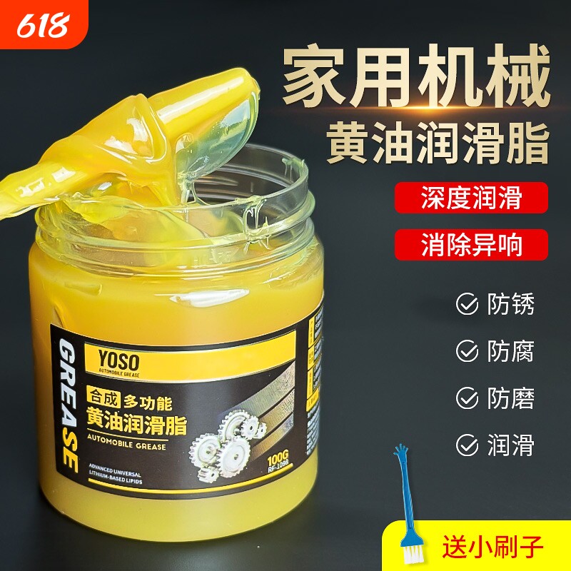 黄油润滑脂机械轴承齿轮专用耐高温锂基脂工业防锈挖机耐磨润滑油