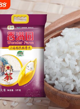 香满园小站稻长粒香米5kg