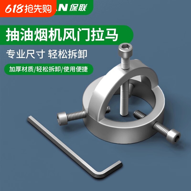 油烟机拉马器拆油烟机风轮工具油烟机清洗专用工具叶拉马拆卸