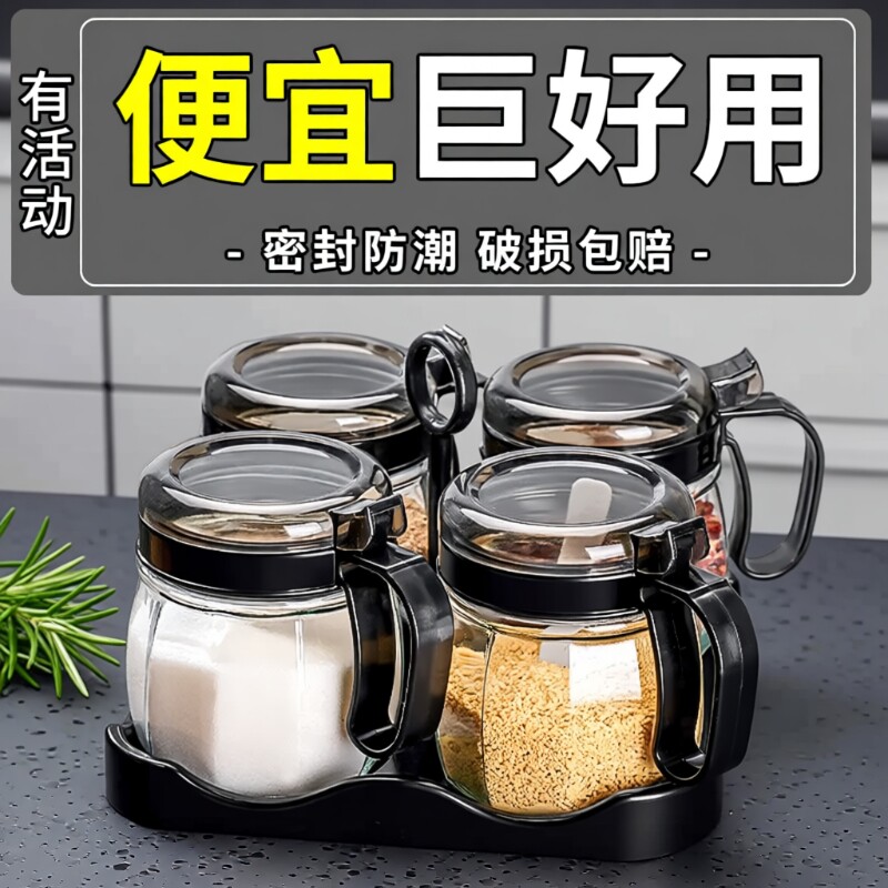 玻璃密封防潮调料罐盐罐调料盒调味瓶罐调味罐调料瓶油壶收纳味精