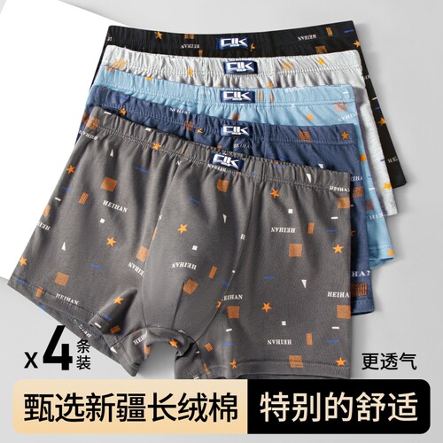 雅鹿纯棉男士内裤抗菌四角短裤夏