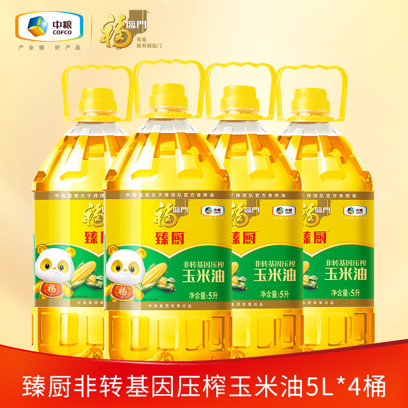 福临门玉米油食用油非转基因压榨5L*4臻厨纯香烘焙送达植物胚芽图片