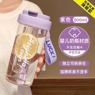 紫色800ml吸管杯带茶仓 吸管 提绳
