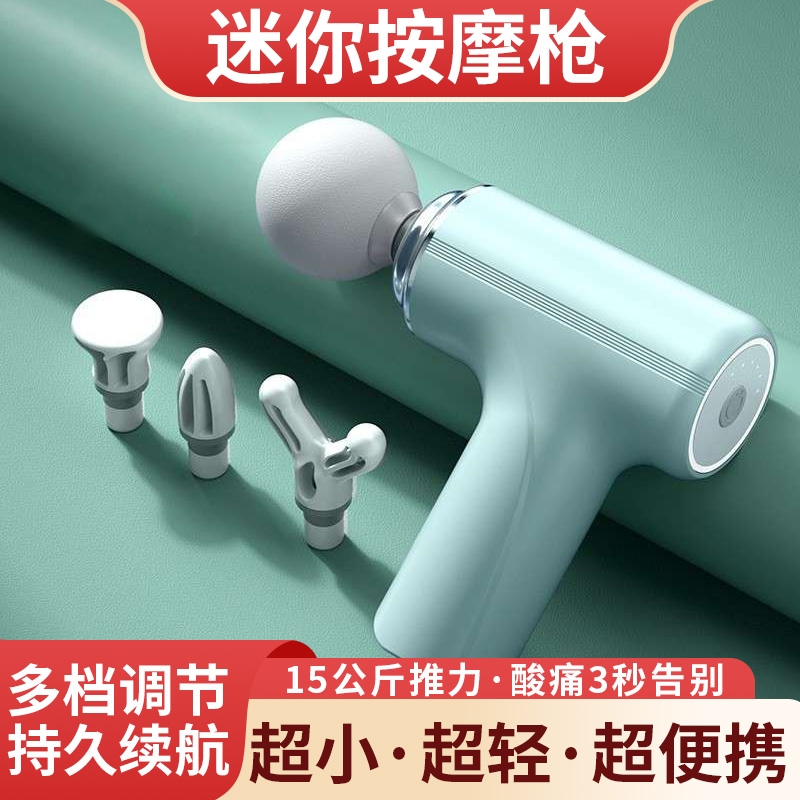 筋膜枪便携震动按摩枪静音多功能迷你肌肉按摩器专业级运动颈膜抢