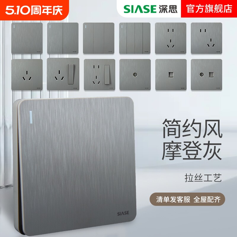 深思哑光拉丝大板无边框开关插座面板五孔家庭现代风暗装开关插座