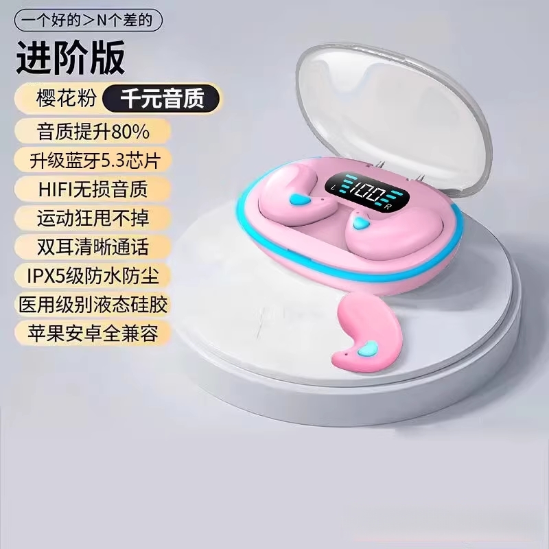 2025新款睡眠蓝牙耳机超薄无痛侧睡迷你男女无线隐形入耳式降噪
