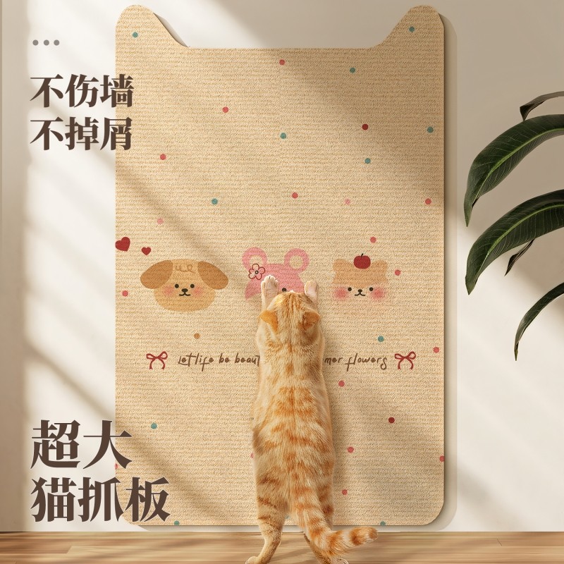 猫抓板贴墙耐磨不掉屑猫爪立式墙贴猫咪磨爪垫剑麻保护沙发不伤墙