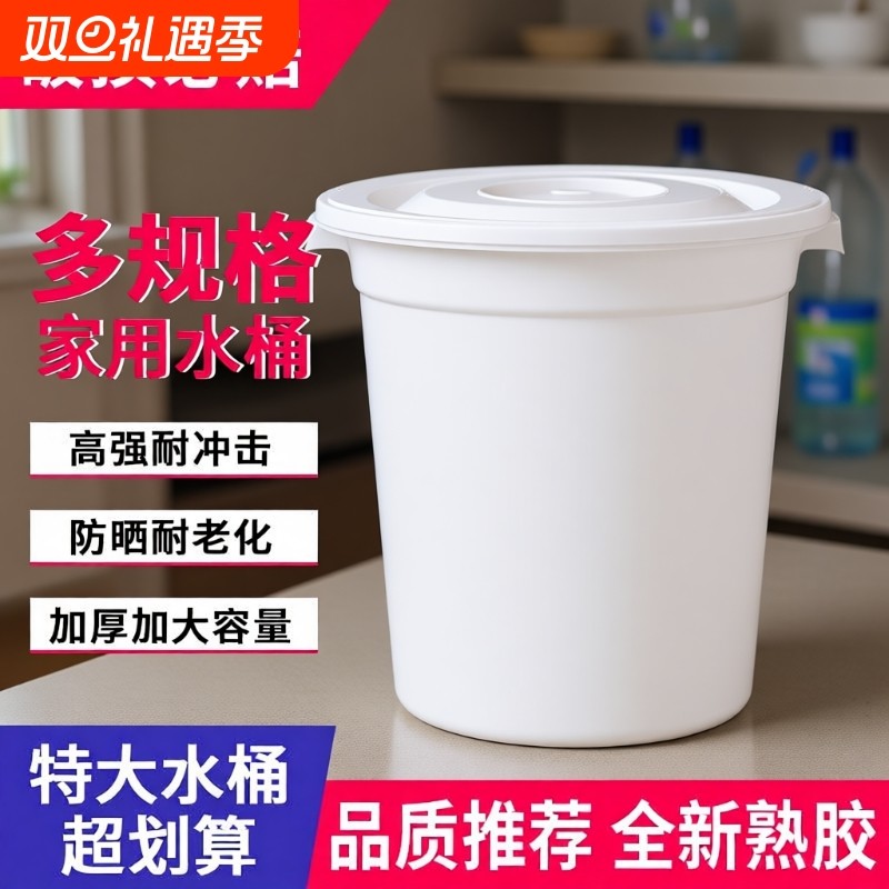 塑料桶特大加厚水桶家用储水用大号小酵素桶带盖发酵桶大桶大容量