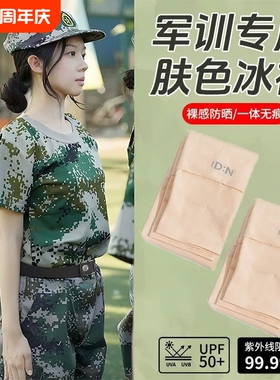 必备神器用品冰袖女款女生开学寝室宿舍好物肤色白色开车骑行徒步