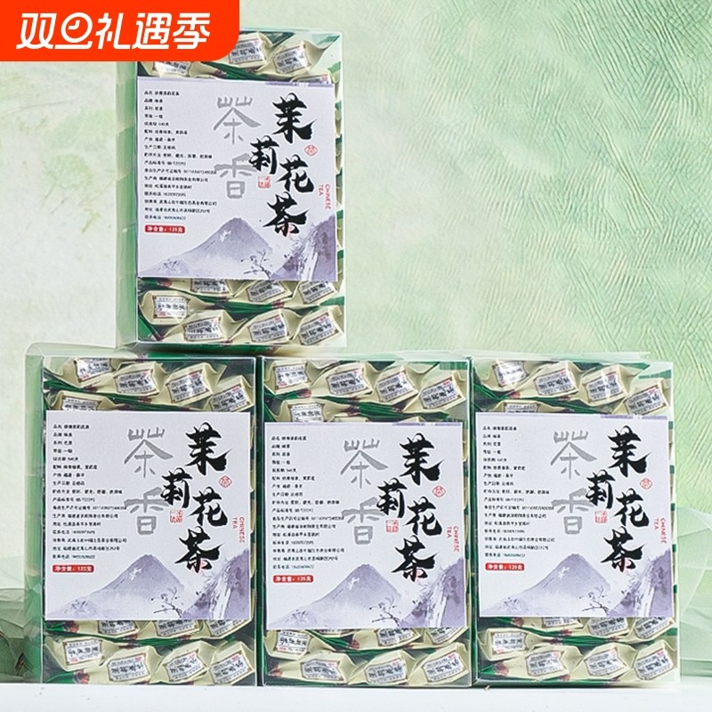 新春茶茉莉花茶125g装 高山云雾绿茶横县茶叶批发散装龙珠福州