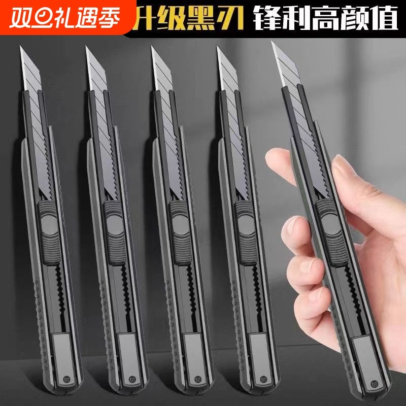 小型刀重型多功能黑色耐用高颜值壁纸刀拆快递刀便携迷你小号刻刀钢刀