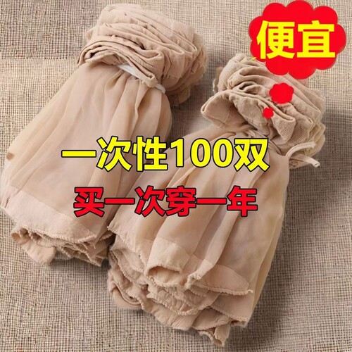 丝袜短款女士水晶袜防勾丝肉色黑色40双薄款透明春夏耐磨袜子超薄