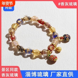 淄博香灰琉璃手串金箔十全十美古法多宝吞金兽本命年手链女宫廷风