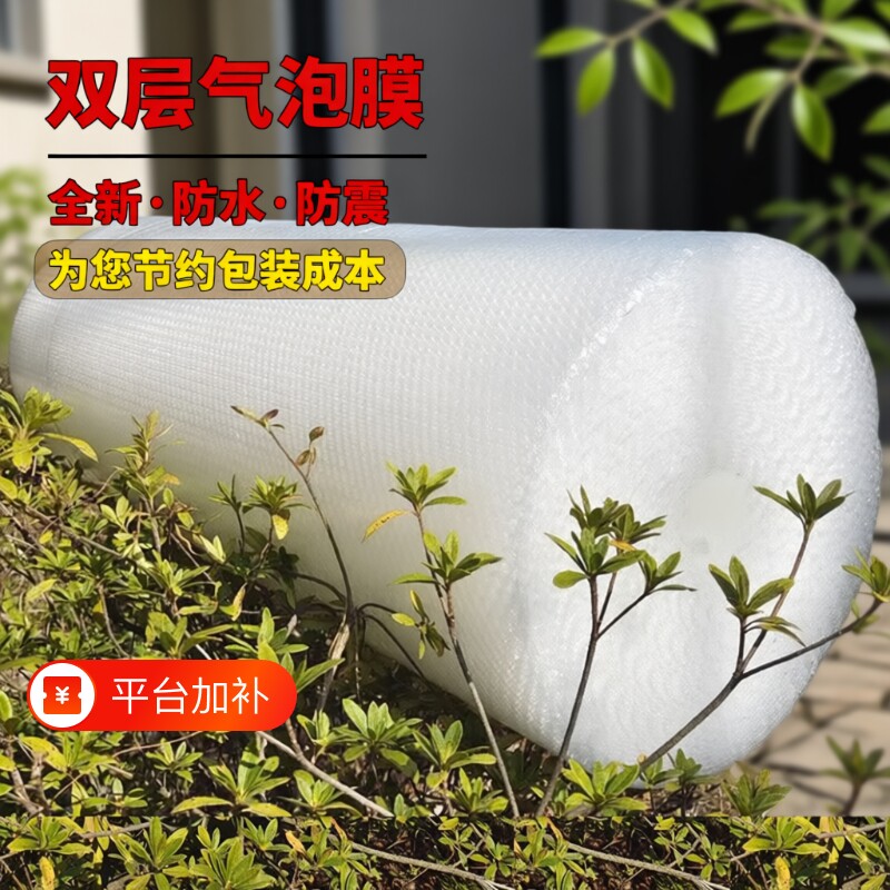 打包泡沫气泡膜3050cm加厚泡泡纸垫包装纸防震袋子快递塑料搬家