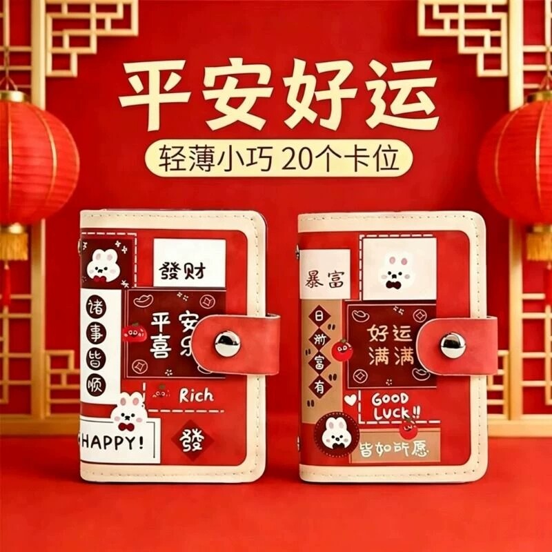 2026新款女士卡包卡通个性大容量多卡位超薄防消磁小巧卡夹证件包