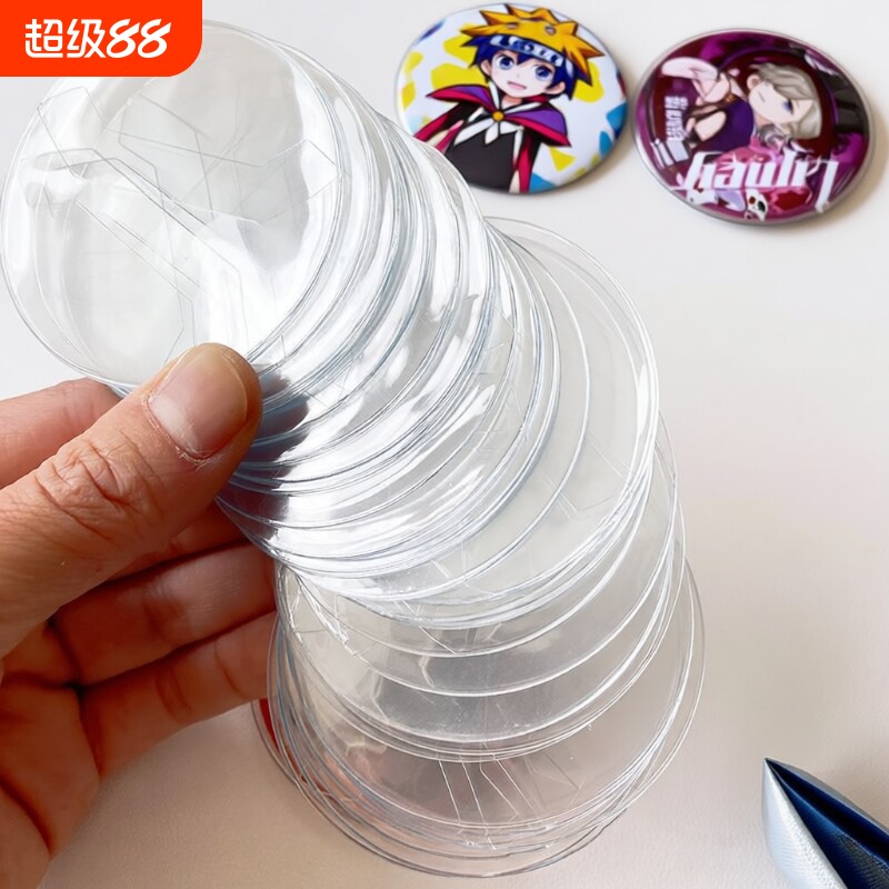 透明吧唧保护套|超6.4万次加购图片