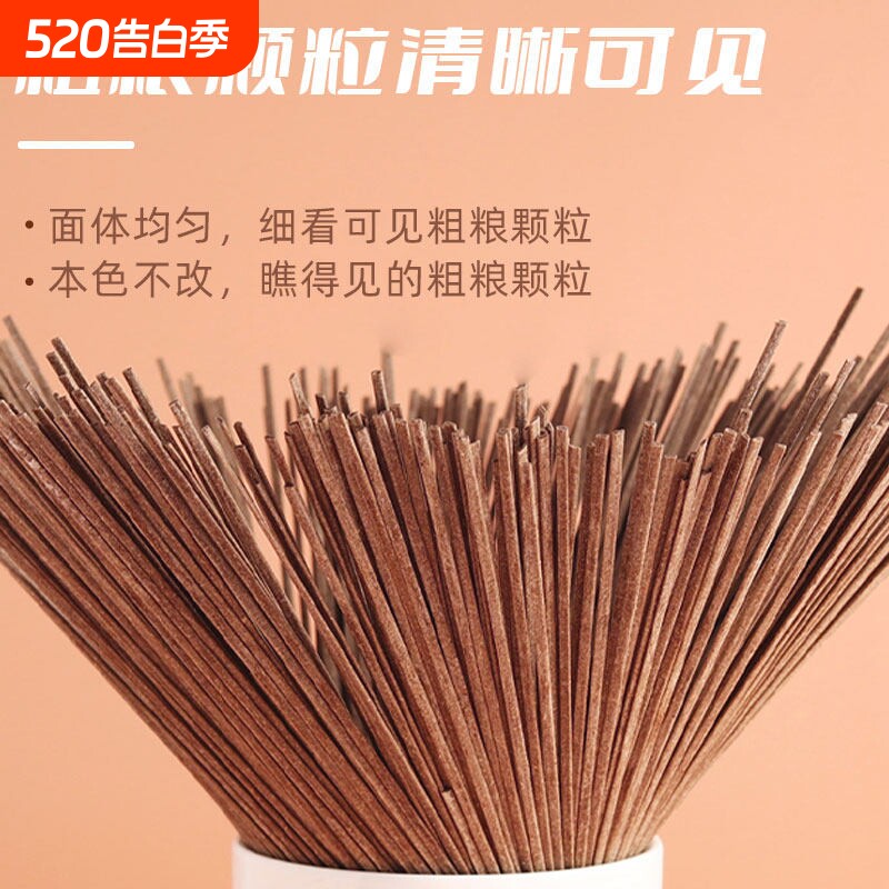 早餐拌面荞麦面苦荞面批发纯粗粮面黑全麦面条挂面代餐低钠糖友