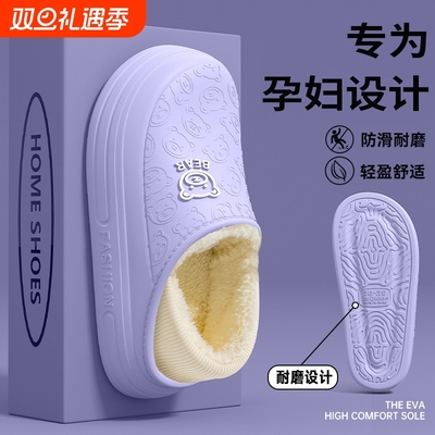 孕妇专用防滑棉拖鞋|千人加购