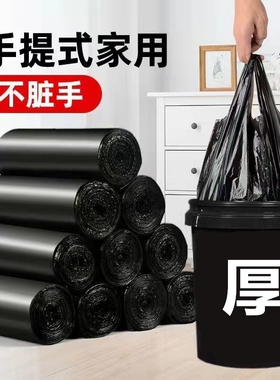 垃圾袋家用加厚手提式实惠装大号厨房办公室专用黑色背心拉塑料袋