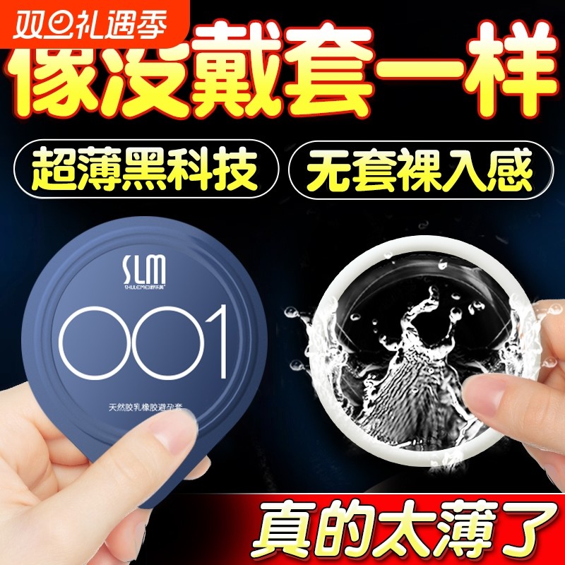 超薄持久避孕套正品|千人加购