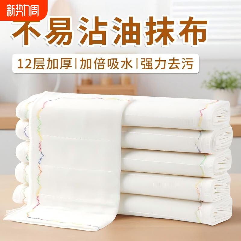 洗碗布不沾油厨房彩虹疏油抹布吸水不掉毛擦桌毛巾家用易清洗灶台